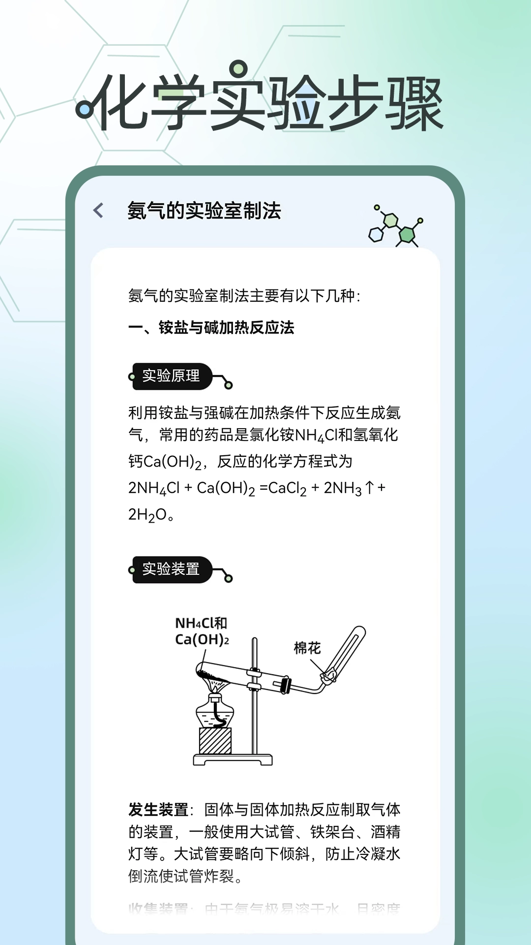 化学方程式大全图3