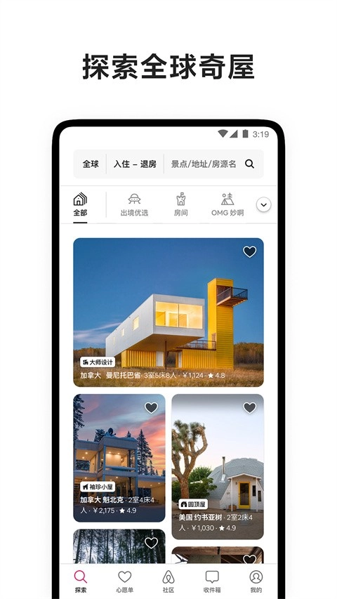 airbnb图4