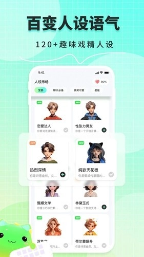 甜瓜输入法免费版图4