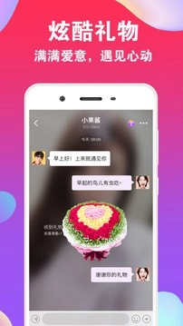 爱聊交友软件图4