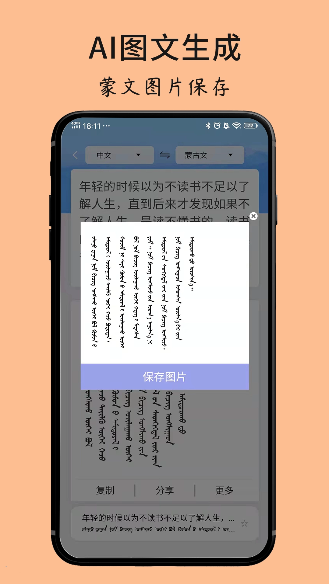 蒙古文翻译词典图1