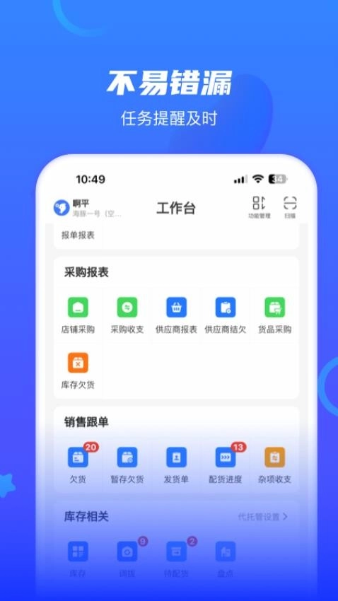 海豚开单图3