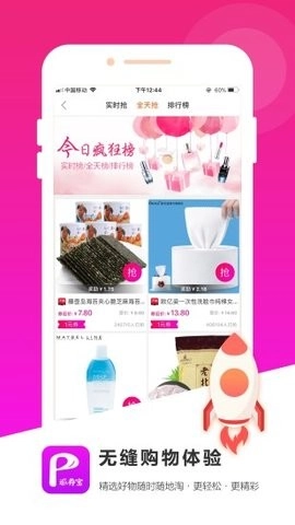 派券宝-图1