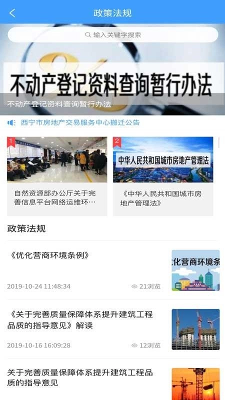 青海住房图2
