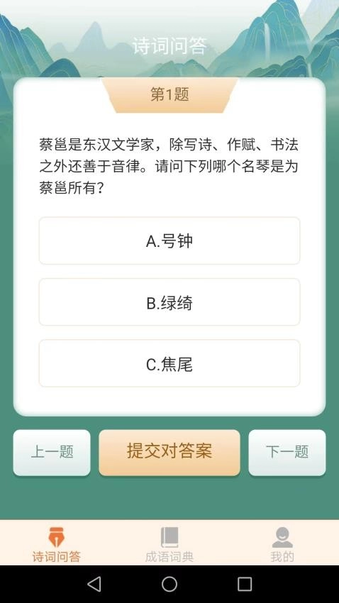 秋分成语最新版图3