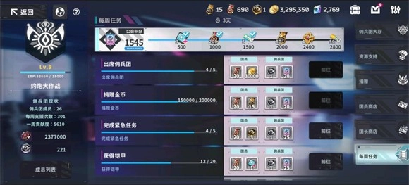 星陨计划官方最新版-图2