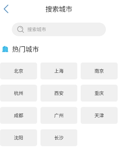 爱天气图2