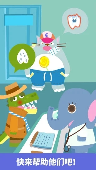 宝宝小牙医(3)