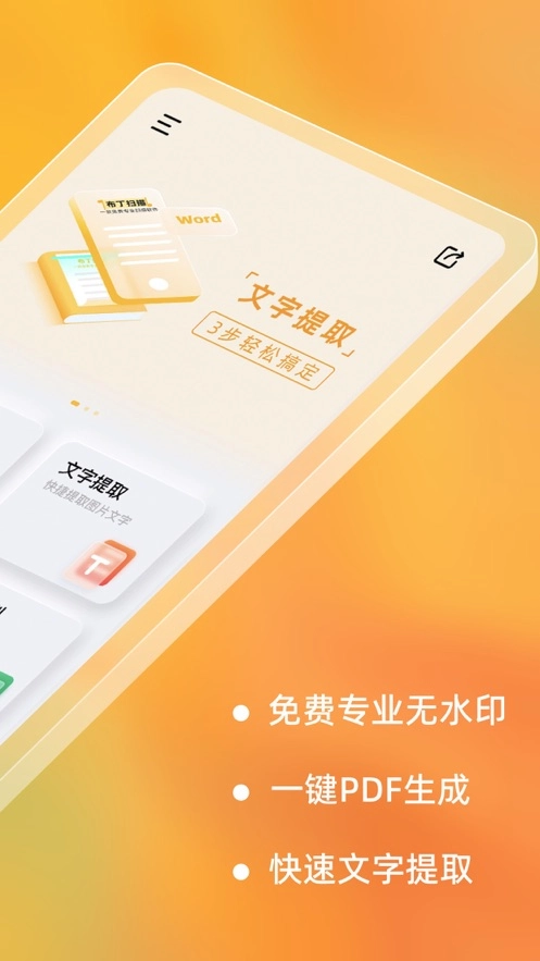 布丁扫描图2