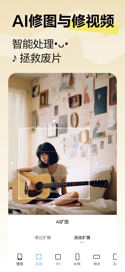 美图秀秀无广告版