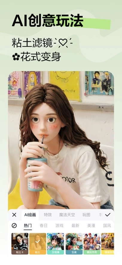 美图秀秀无广告版