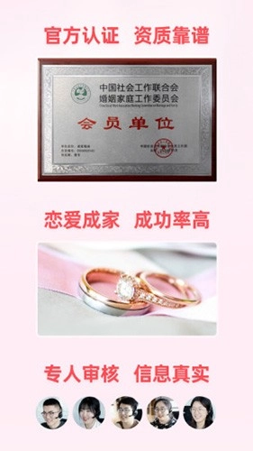 成家相亲图5