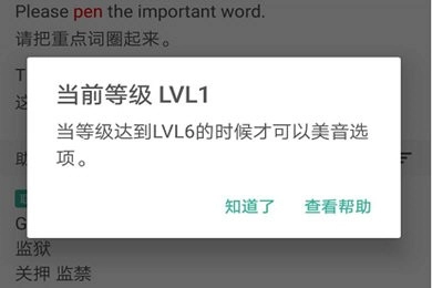 墨墨背单词无限版图6