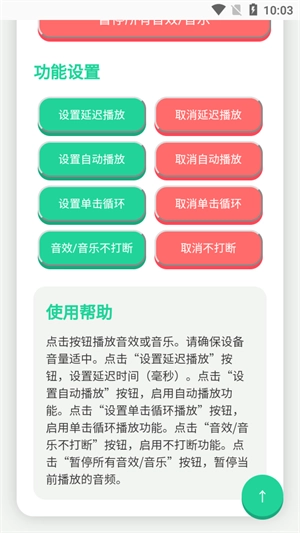 揽佬语音盒图1