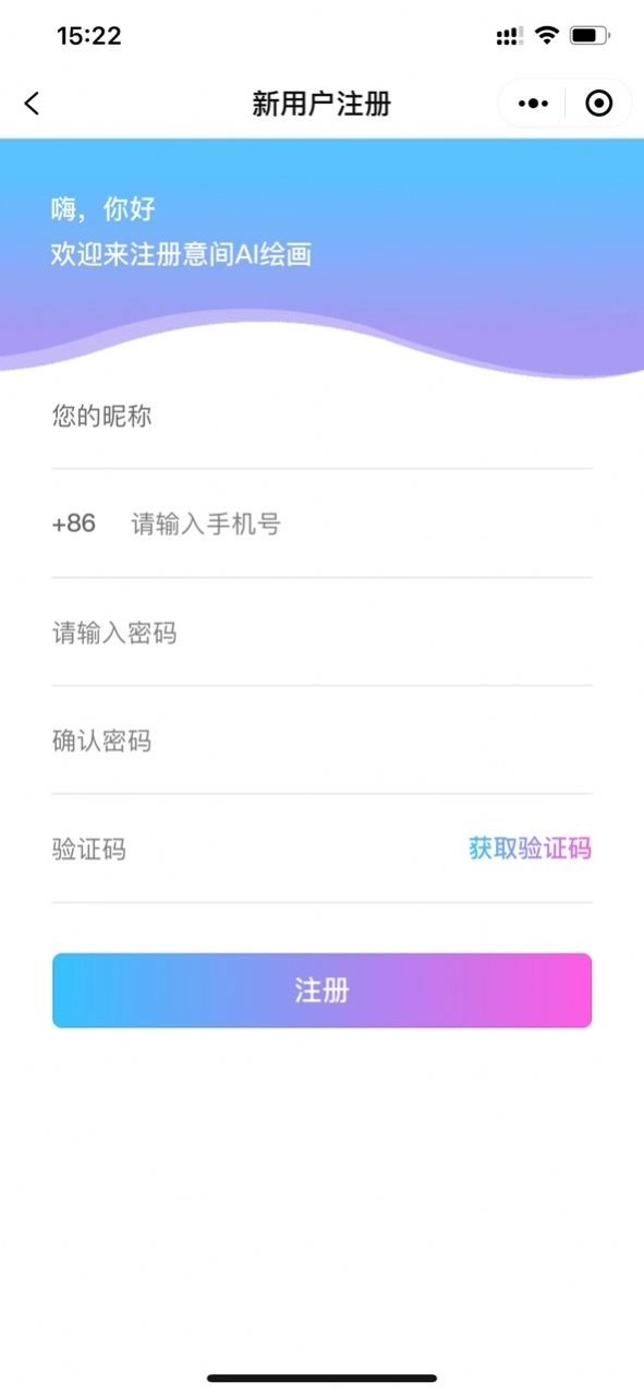 意间AI绘画免费(3)
