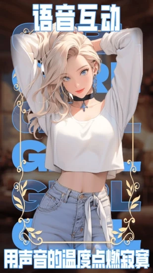 AI动漫虚拟女友正版图4