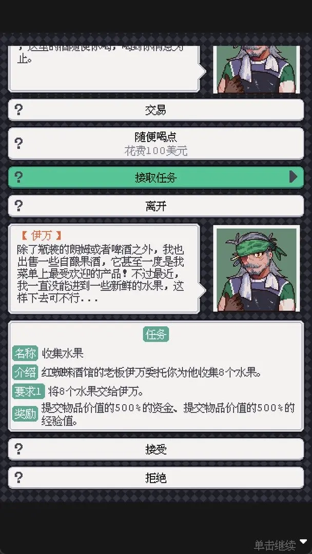 废土新世界游戏正版-图1