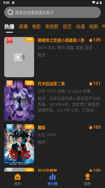 奋斗影视图3