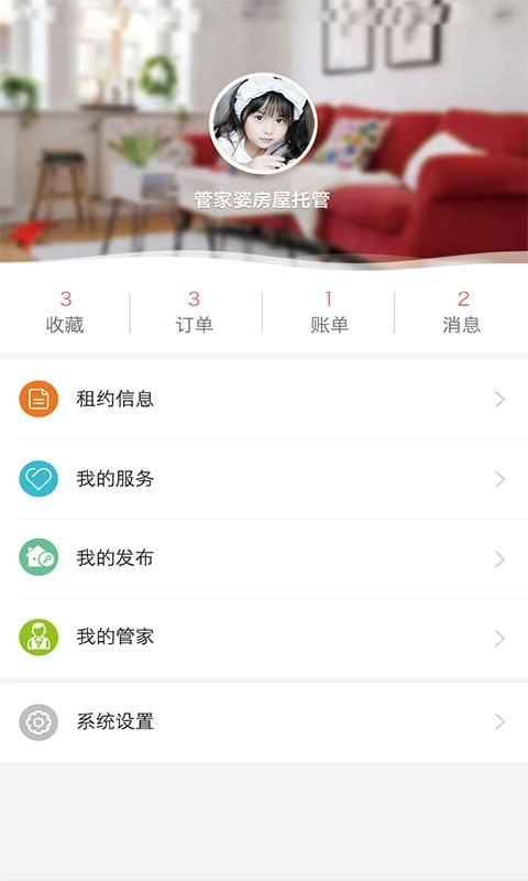 管家婆租房图3