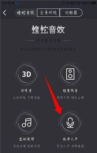 酷我畅听免费版图9