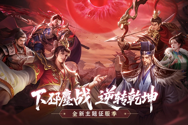 朕的江山手机版