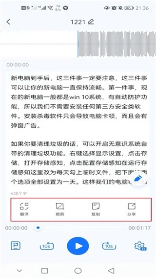 语音翻译王免费版图1