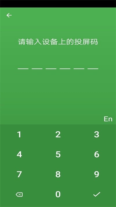 海豚星空投屏图1