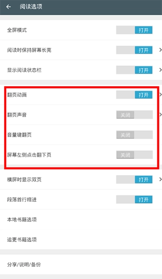 搜书大师书源图18