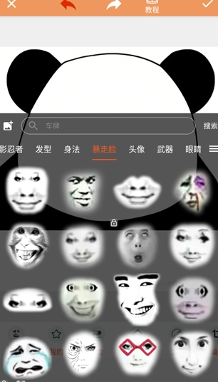暴走P图神器图10