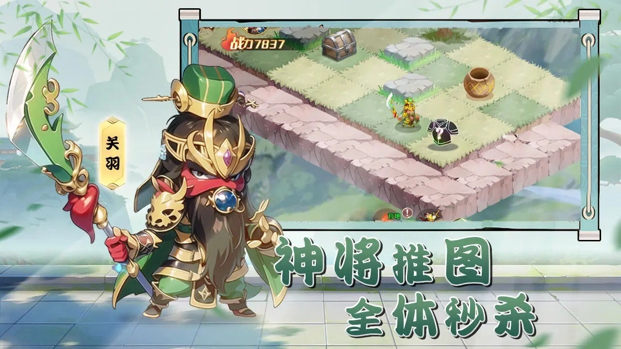 神将时空手机版