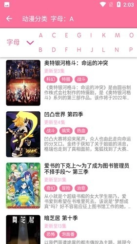 秒播动漫图5