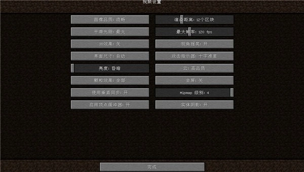 我的世界java版图2