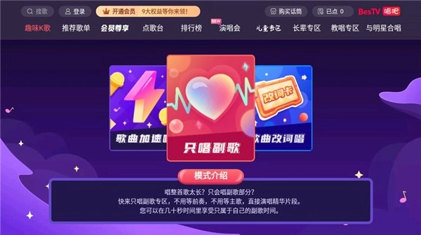 唱吧TV版图5