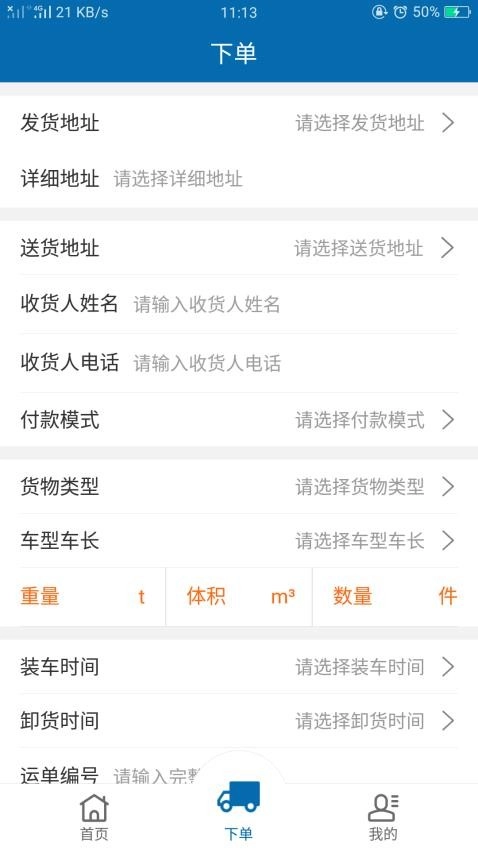 物联E运图4