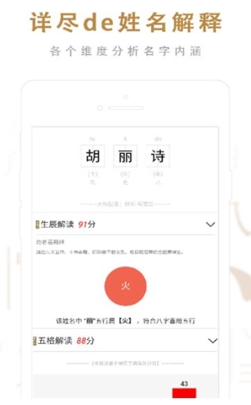 起名取名大师图1
