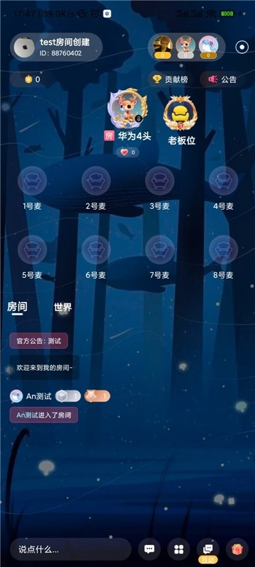 蓝鱼语音-图1