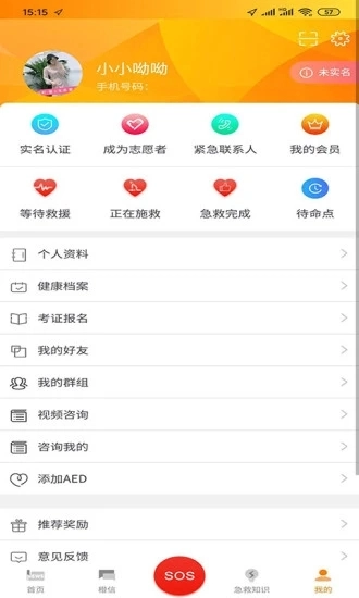 橙色救援图1