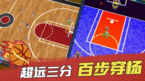 灌篮高手模拟器(4)