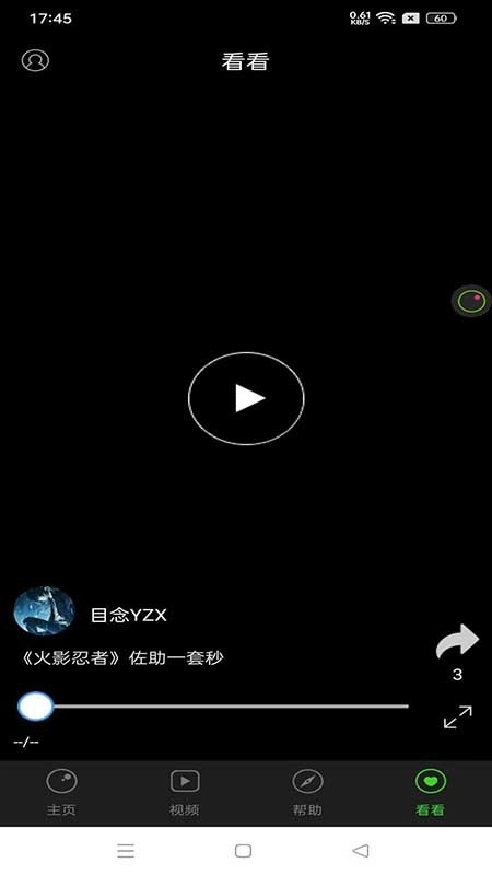 超级录屏图3
