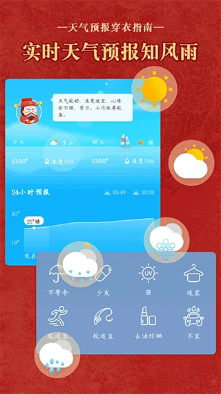 老黄历万年历顺历(1)