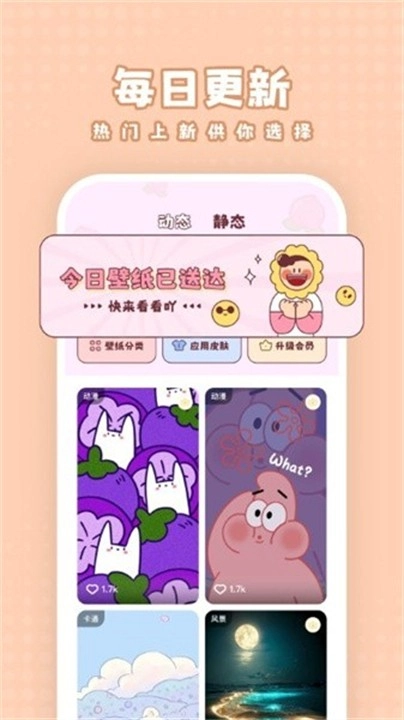 白桃动态壁纸图3