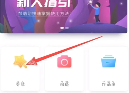 视频剪辑大师免费版图9