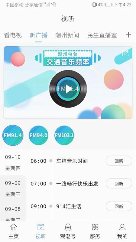 看潮州