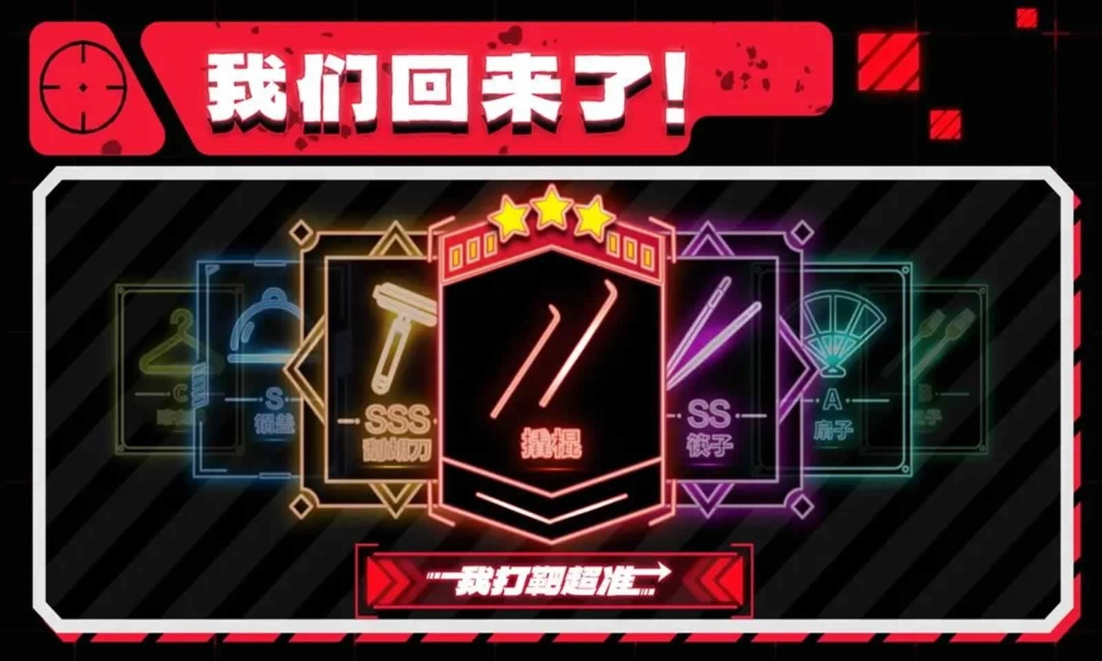 我打靶超准(3)