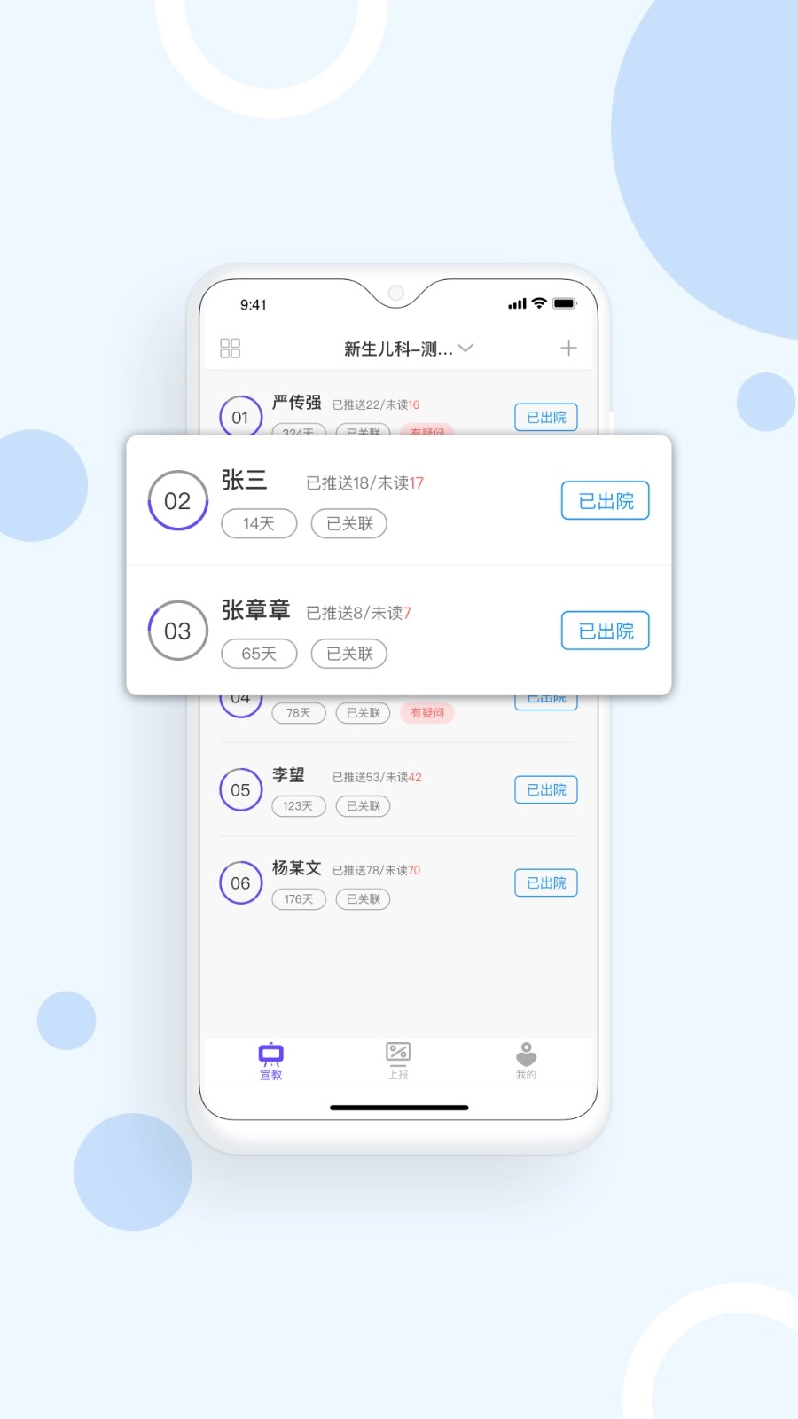 益护家图3