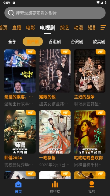 奋斗影视图2