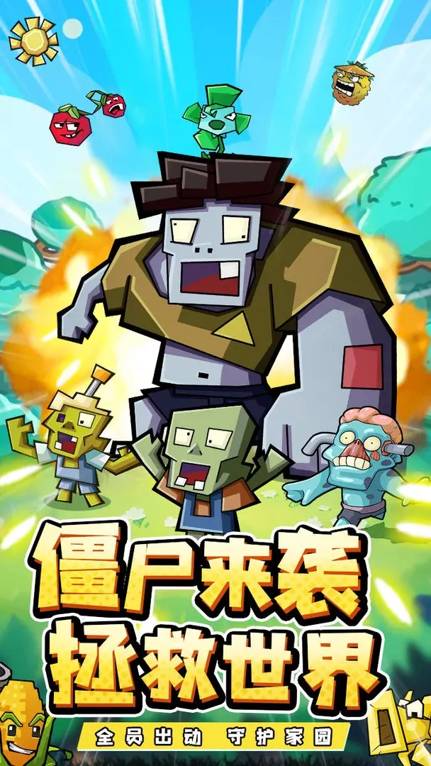 疯狂农场植物僵尸安卓版