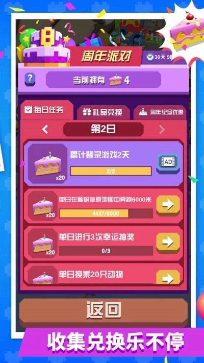 疯狂动物园游戏官方版