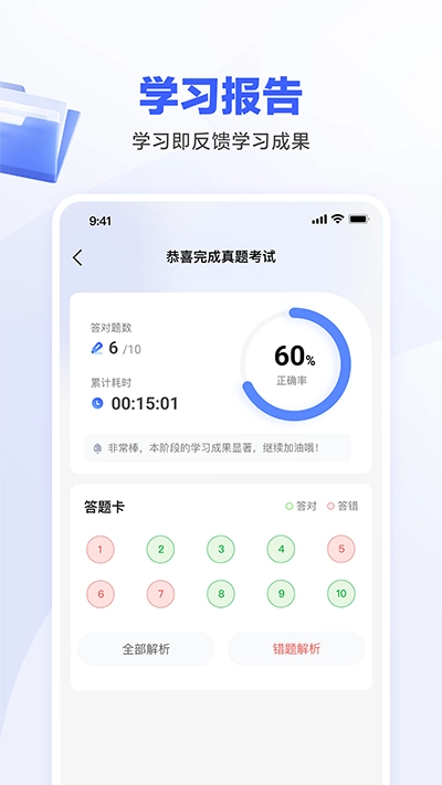 一起公考AI课最新版图3