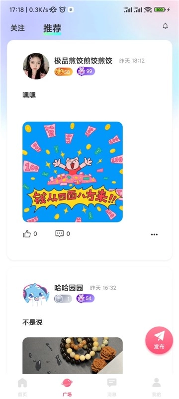 蓝鱼语音-图3